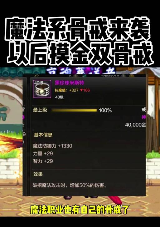 dnf斗志戒指属性是什么？戒指的特殊效果有哪些？
