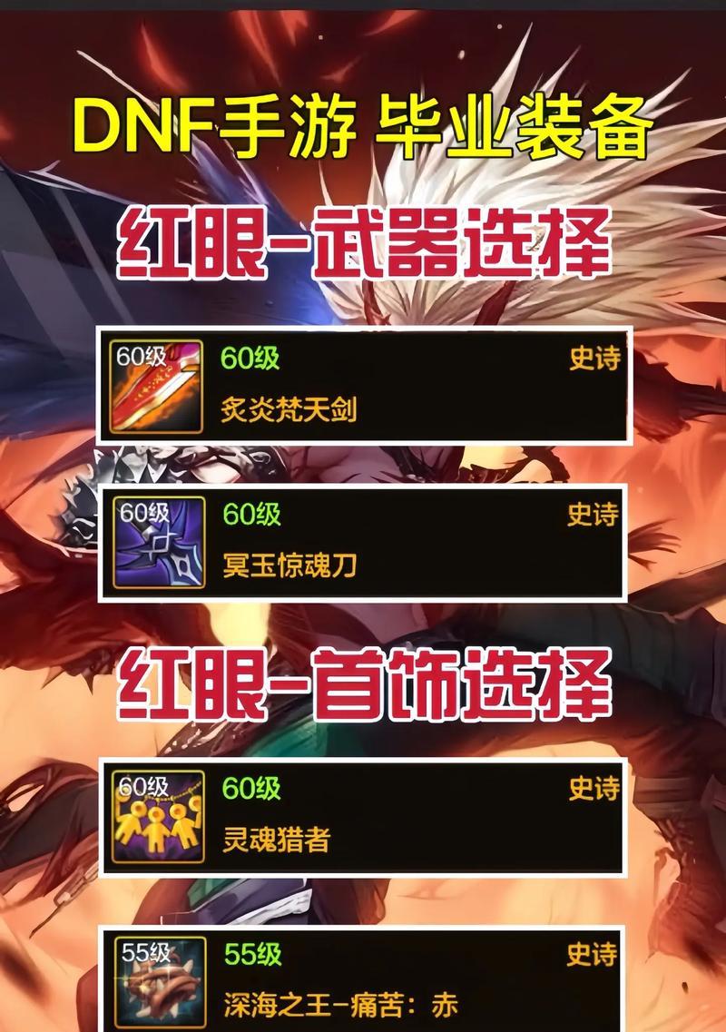 DNF红眼独立攻击力如何堆叠？有哪些有效方法？
