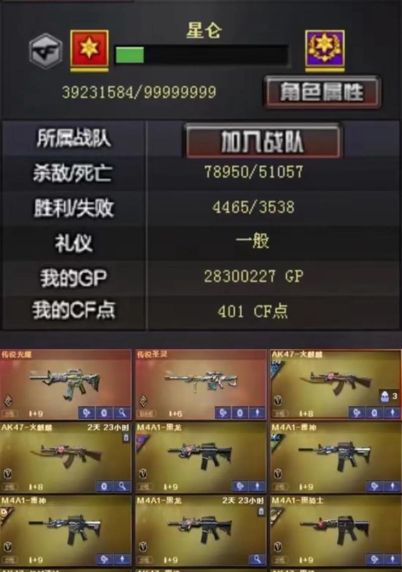 传说辉光cf返场价格是多少？