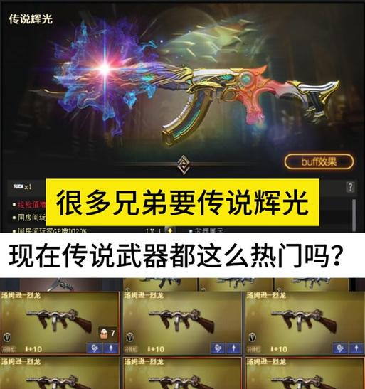 传说辉光cf返场价格是多少？