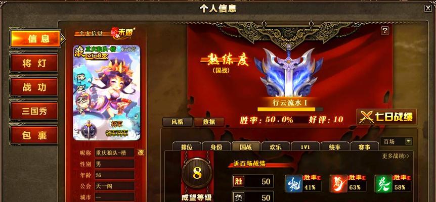 三国杀如何查看特定武将胜率？胜率查看方法是什么？