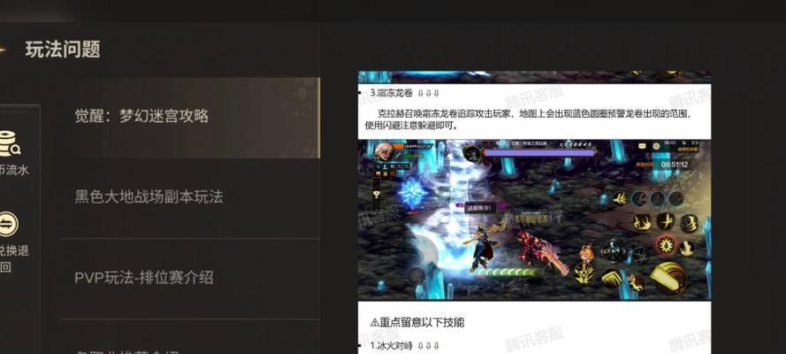 如何查看地下城本区公会排行？