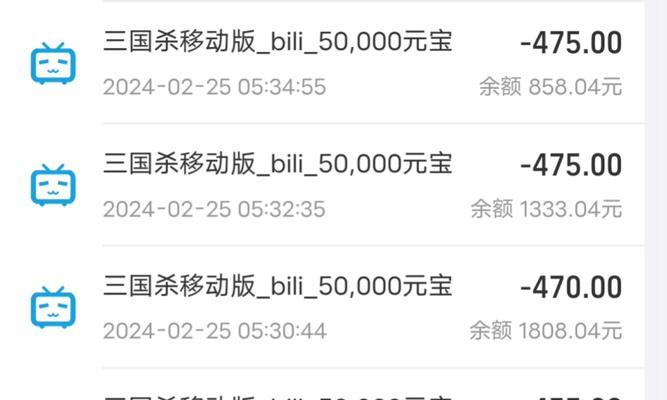 三国杀游戏内充值方式有哪些？充值时应注意哪些事项？