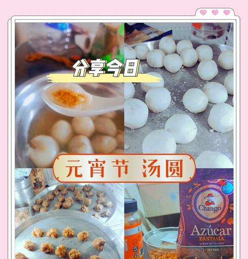 地下城猜灯谜活动的汤圆制作方法是什么？