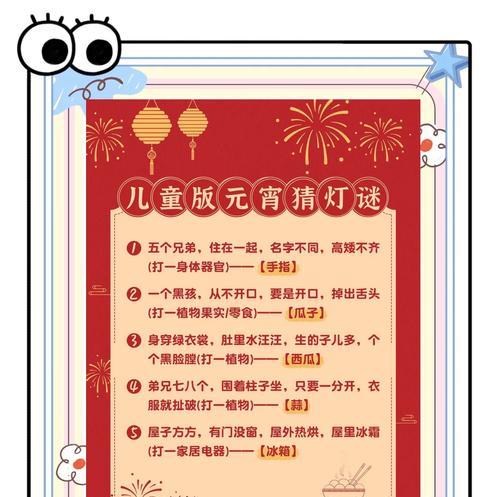地下城猜灯谜活动的汤圆制作方法是什么？