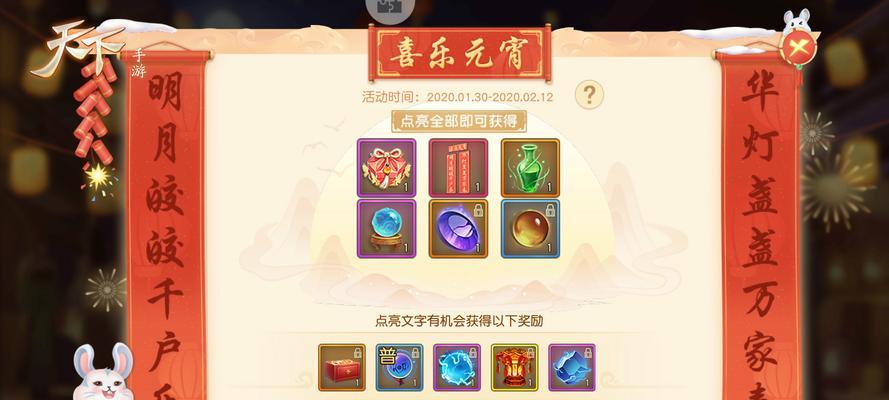 地下城猜灯谜活动的汤圆制作方法是什么？