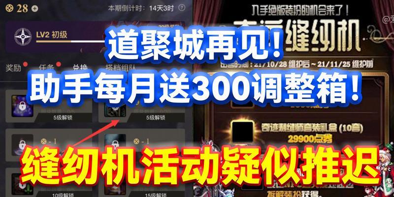 如何关闭地下城助手的每月活动提醒？