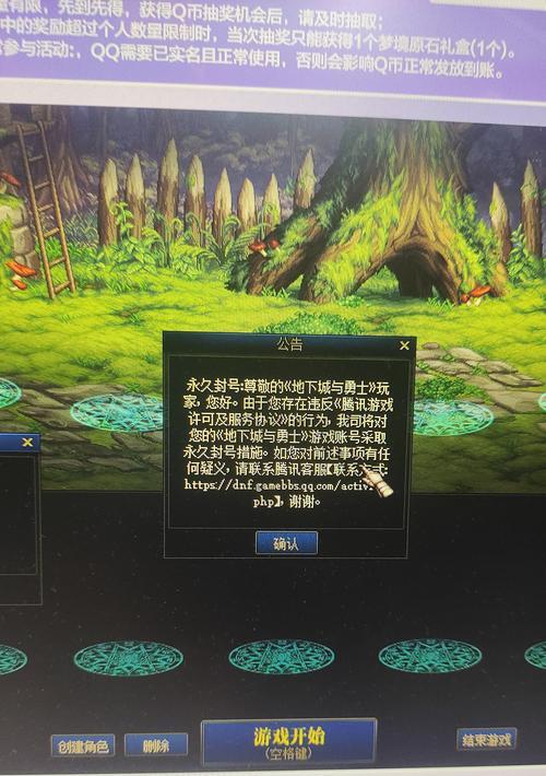 如何关闭地下城助手的每月活动提醒？