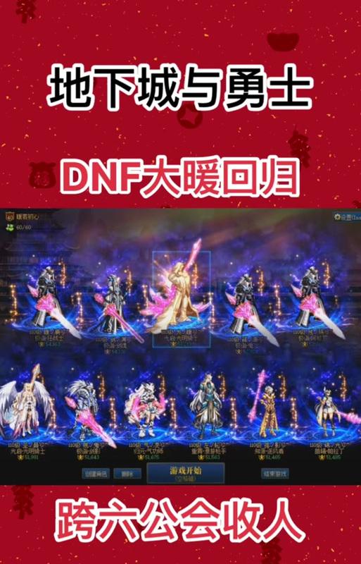 dnf加入公会的步骤是什么？