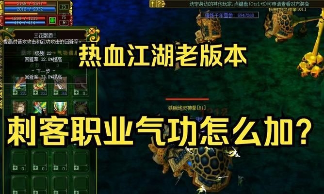 热血江湖红圣的使用技巧有哪些？