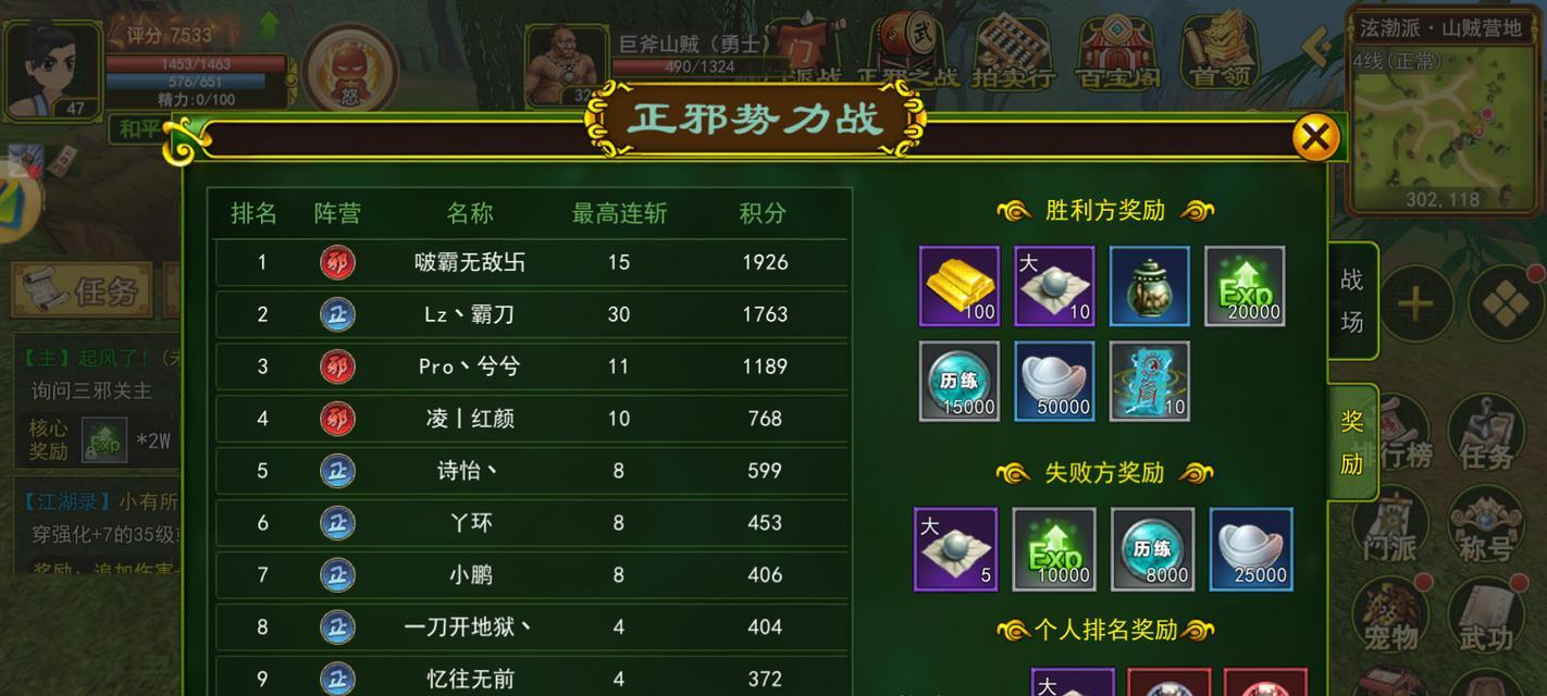 热血江湖刀掉级后如何提升？掉级对角色有什么影响？