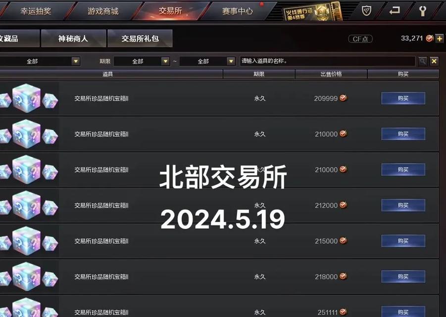 cf会员每月能获得多少点券？点券如何充值最划算？