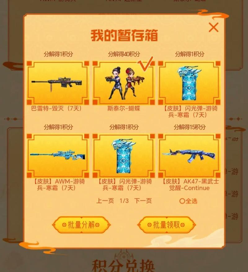 cf会员每月能获得多少点券？点券如何充值最划算？