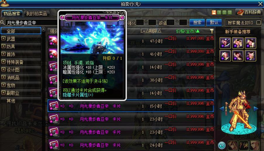 dnf卢克卡片如何获得？获取卢克卡片的途径有哪些？