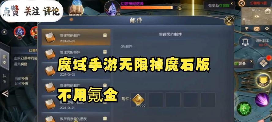 魔域新区转移魔石的步骤是什么？转移魔石需要注意什么？
