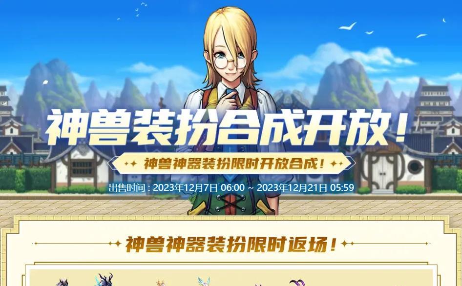 地下城手游中龙袍如何获得？获取龙袍的途径有哪些？