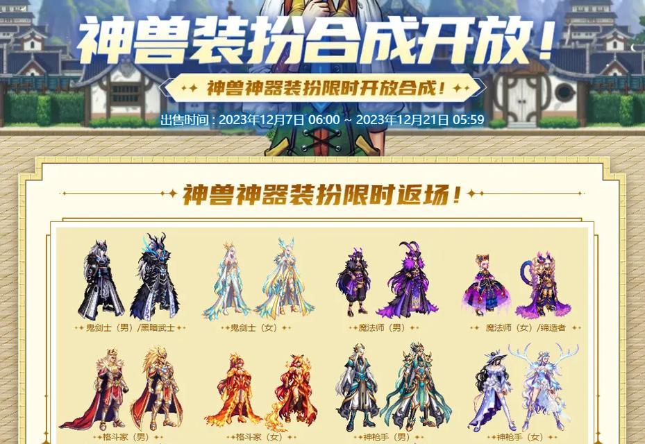 地下城手游中龙袍如何获得？获取龙袍的途径有哪些？