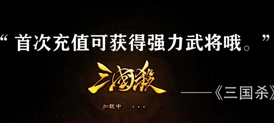 三国杀开头诗词是什么？如何理解其背后含义？