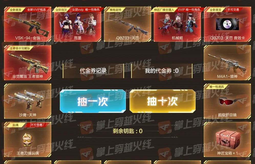 cf七月超级神器抽奖需要多少投入？抽奖概率如何？