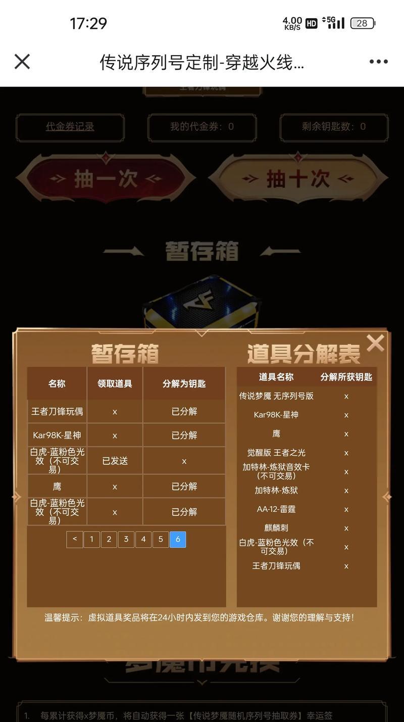 cf七月超级神器抽奖需要多少投入？抽奖概率如何？
