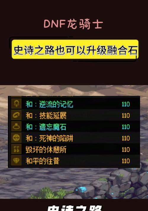 DNF融合石变更的条件是什么？操作步骤如何？