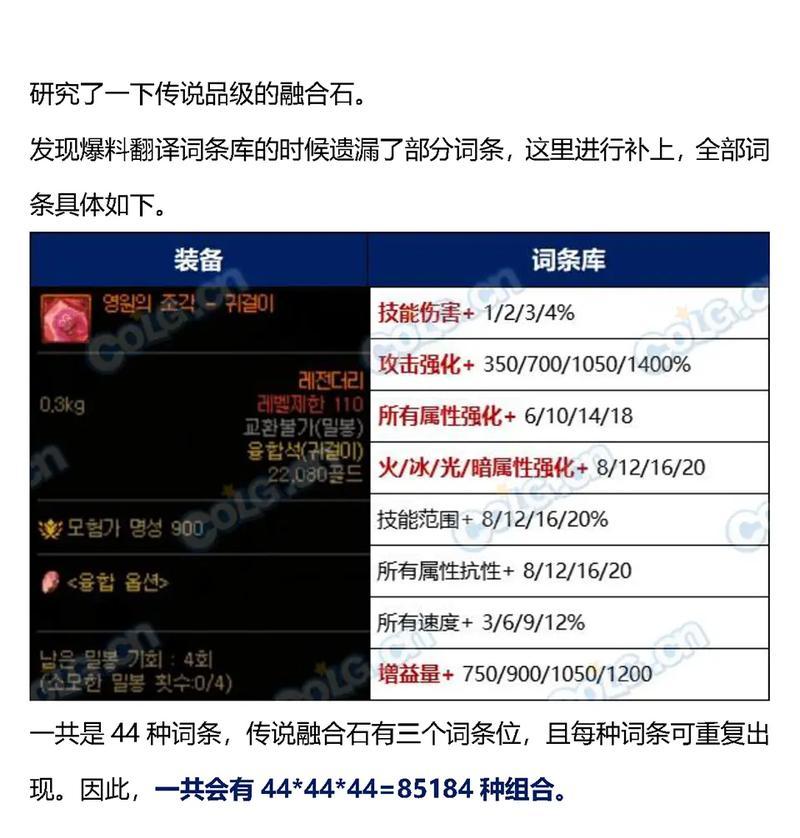 DNF融合石变更的条件是什么？操作步骤如何？