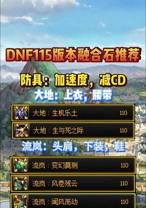 DNF融合石变更的条件是什么？操作步骤如何？