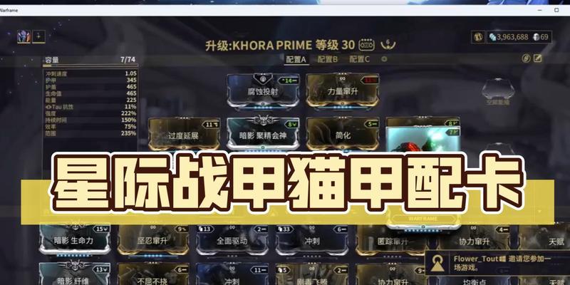 星际战甲配饰购买有哪些优惠？