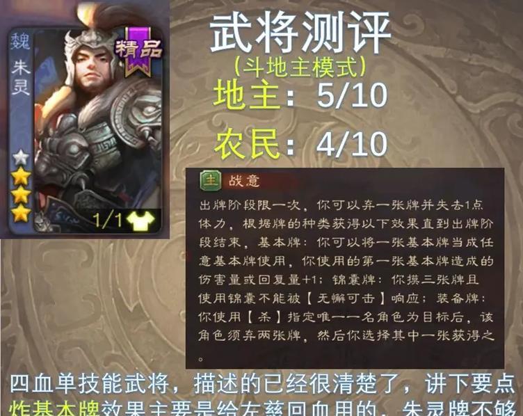 三国杀朱灵刷牌子的策略是什么？如何提高刷牌子的效率？