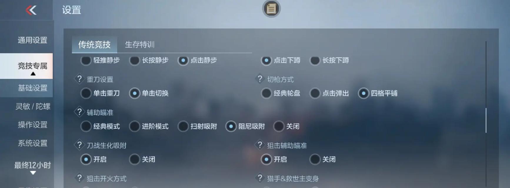 cf怎么设置成窗口模式？窗口模式下游戏体验如何？
