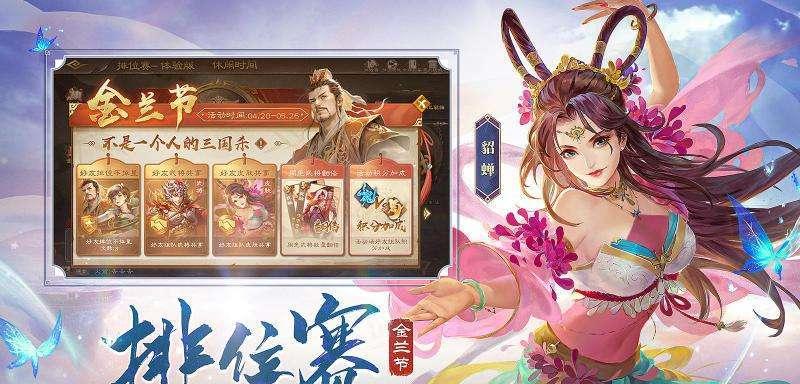 三国杀ol金兰皮肤获取途径有哪些？如何获得？