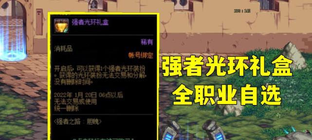 地下城欧皇光环如何获得？获取光环的途径有哪些？