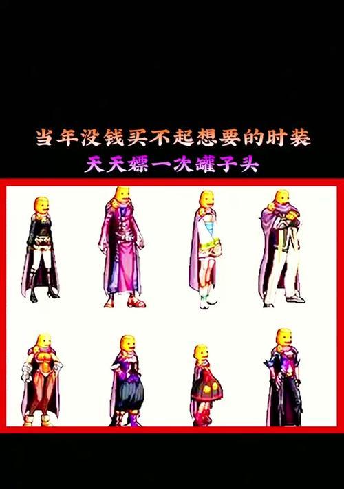地下城中哪个罐子可以开出时装？时装罐子的获取方法是什么？