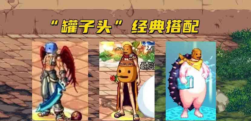 地下城中哪个罐子可以开出时装？时装罐子的获取方法是什么？