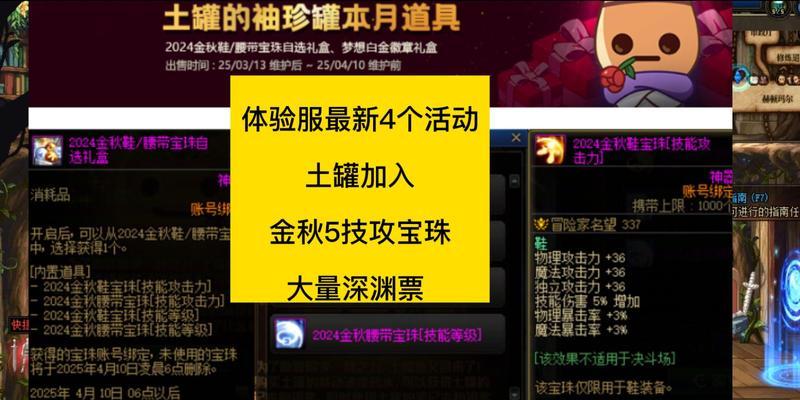 地下城中哪个罐子可以开出时装？时装罐子的获取方法是什么？