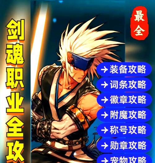 剑魂校服购买如何更划算？有哪些优惠？