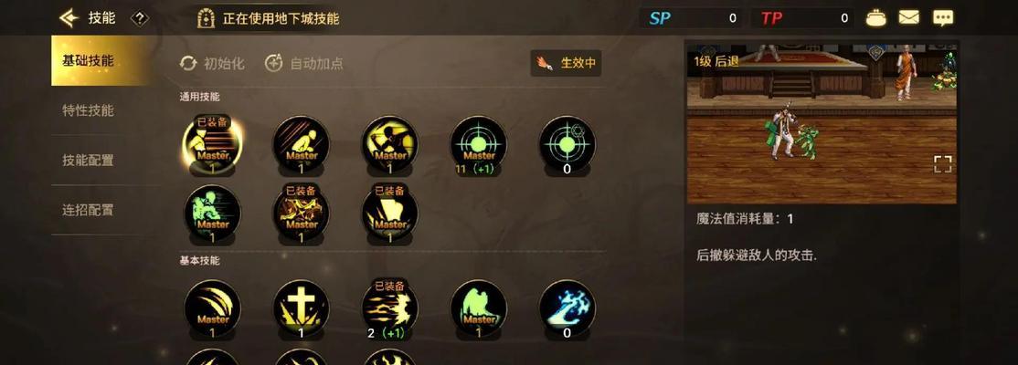地下城起源狂暴者技能加点建议是什么？