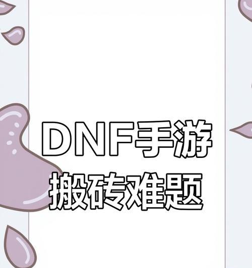 dnf游戏内金钱交易安全吗？有哪些方法？