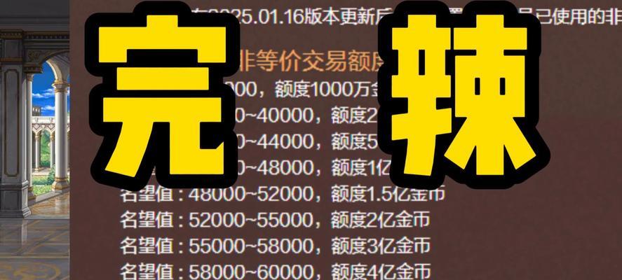 dnf游戏内金钱交易安全吗？有哪些方法？