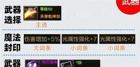 剑魂套装礼盒属性选择技巧是什么？如何挑选？