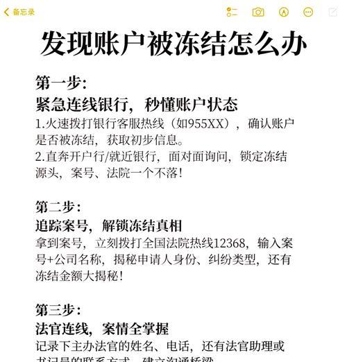 dnfc账户冻结原因是什么？解冻流程有哪些？