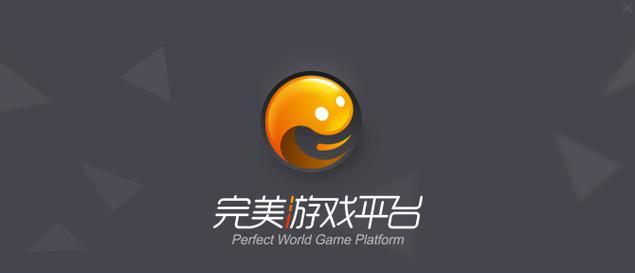 怎么关闭完美世界操作平台按键？关闭方法是什么？