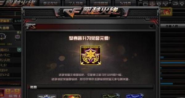 cf快速刷等级的方法有哪些？怎样才能事半功倍？