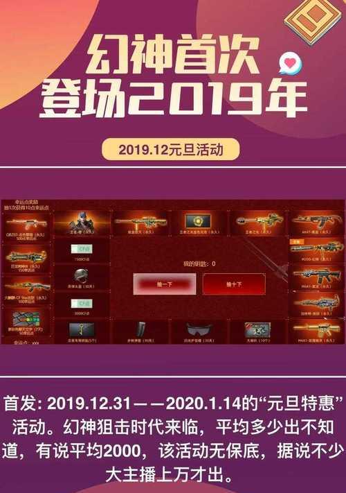手游cf刷钻方法有效吗？会封号吗？