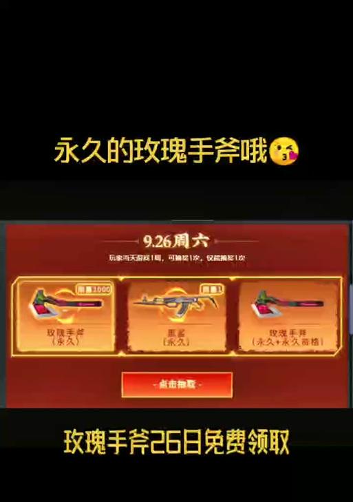 十五周年cf斧子的价格是多少？购买后如何使用？