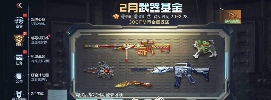 十五周年cf斧子的价格是多少？购买后如何使用？