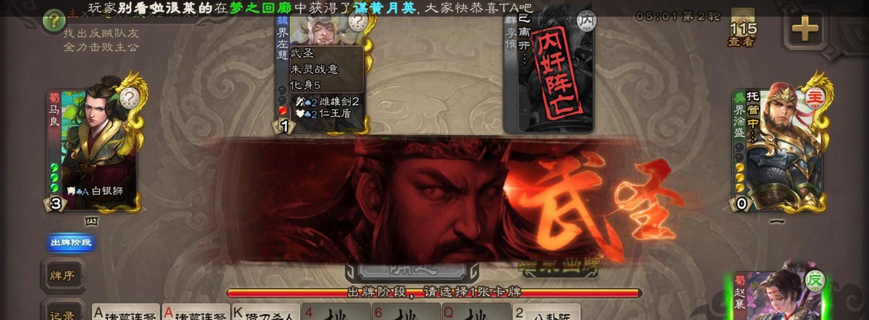 谋关羽ol在三国杀中应与哪些武将搭配？