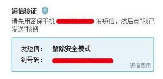 DNF安全模式如何解除？