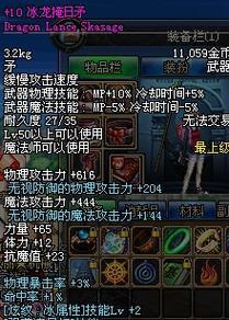DNF冰龙副本掉落物品有哪些？如何命名？