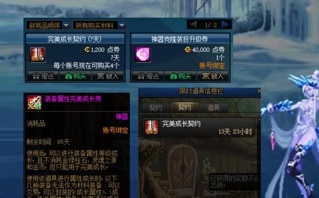 DNF冰龙副本掉落物品有哪些？如何命名？
